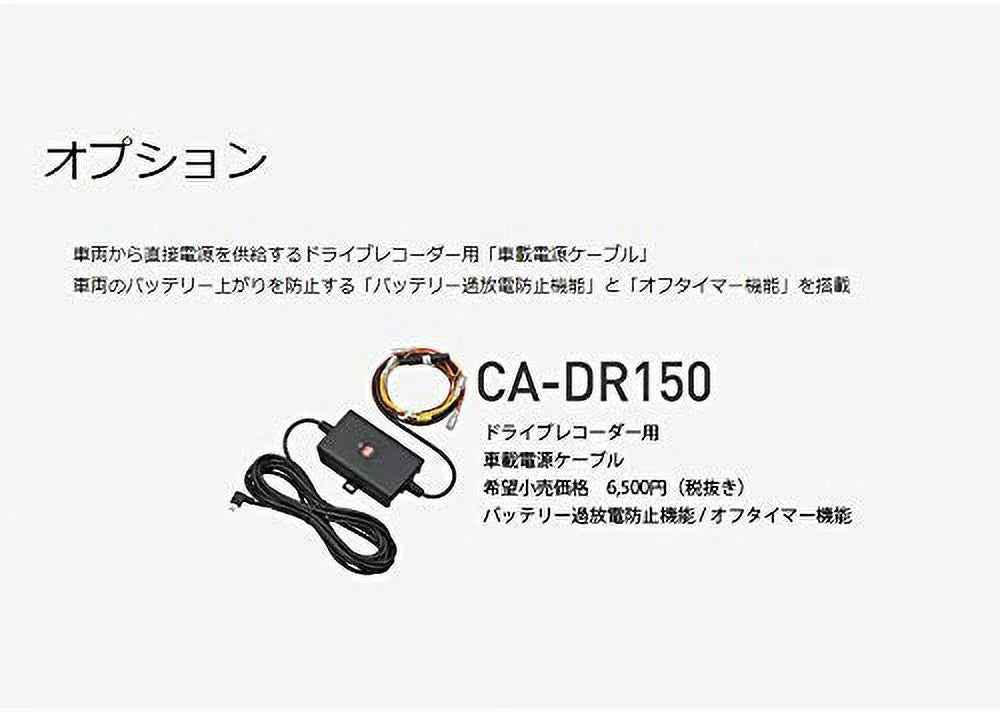 Kit CA-DR150 Kenwood Hardwired Fitting DRV-320